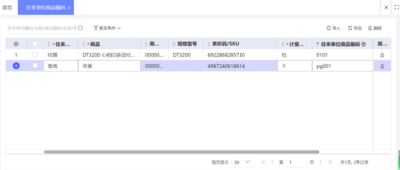 選擇揚(yáng)州ERP軟件 如何挑選最適合的軟件開發(fā)服務(wù)商