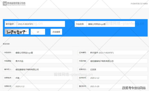 偏鋒公司網站Logo美術作品成功登記，網站建設與維護同步上線，品牌保護與數字化形象全面升級
