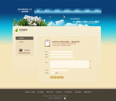 黃山企業數字化轉型的脊梁 網站建設與維護的藝術