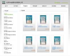 北京網站建設與改版典范 萬邦通科技專業服務成就企業數字形象